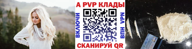 Купить закладки  Дигора  Alpha-PVP кристаллы 