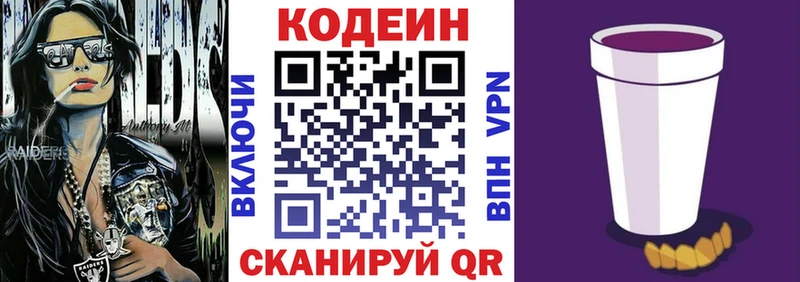 Купить закладки  Дигора  Кодеин напиток Lean (лин) 
