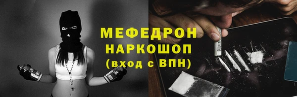 мескалин Волоколамск