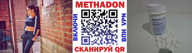 Метадон methadone  Купить закладки  Дигора 